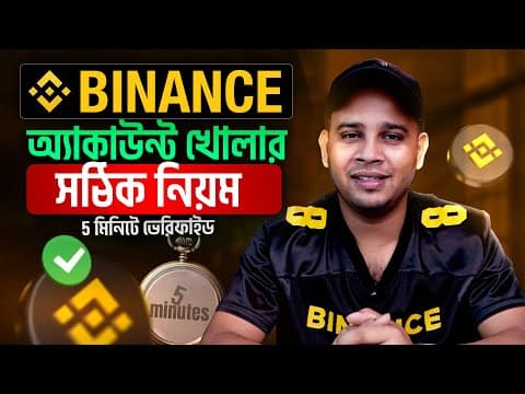 Binance Account Create & Complete Kyc Verification In 2026 | Open Binance Account Bangla Tutorial