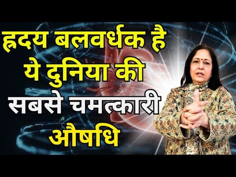 एक ऐसा मास्टर पॉइंट जो ब्लॉक हो चुकी नसों को तुरंत खोल दिल को रखे 100 साल  स्वस्थ #yogjourney #heart