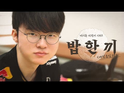 시켜 먹자 오늘은 | 밥 한 끼 : 배달 음식 편