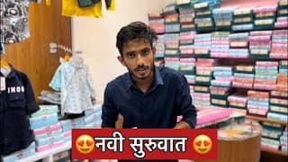 नवी सुरुवात 😍