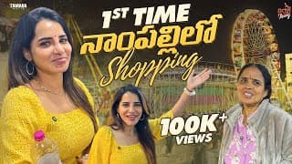 1st Time నాంపల్లి లో Shopping || Numaish Exhibition 2026 ||  Ashu Reddy