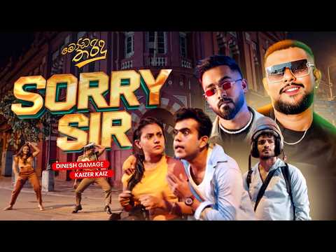 Dinesh Gamage X Kaizer Kaiz - Sorry Sir | Moda Tharindu Movie | Official Music Video