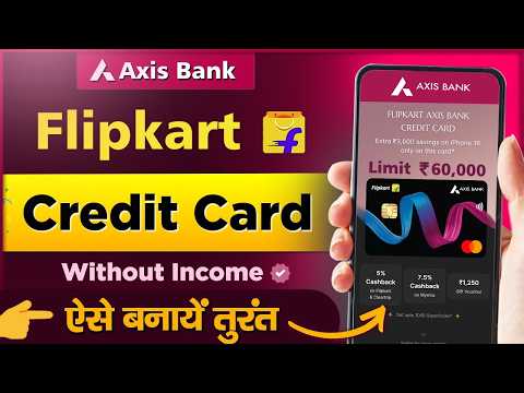 Flipkart Axis Bank Credit Card Kaise Banaye - Flipkart App Se ✅ | Flipkart Axis Bank Credit Card