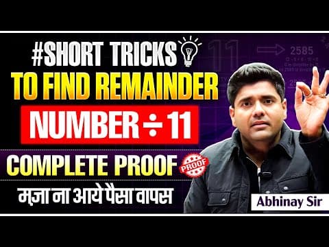 Divisibility Rule Of 11🔥 | ये Trick कभी नहीं पढ़ी होगी | Ultracalc Maths Tricks By Abhinay Sharma