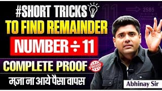 Divisibility Rule Of 11🔥 | ये Trick कभी नहीं पढ़ी होगी | Ultracalc Maths Tricks By Abhinay Sharma