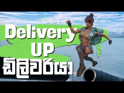 ඩිලිවරියා | Delivery Up