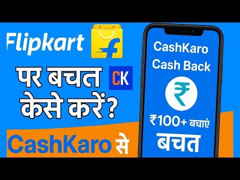 Cashkaro App Se Flipkart Shopping Kaise Kare | Flipkart Cashback Offer | Cashkaro Shopping Trick