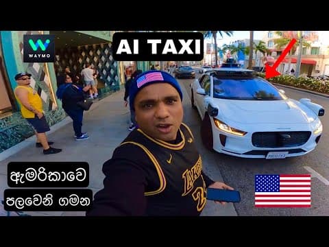🇺🇸 Waymo Self Drive Car | ඩ්‍රයිවර් නැති ටැක්සි ගමන |ගුගල් සමාගමෙ අලුත් ම විප්ලවය 😱‼️ @waymo 💗👌