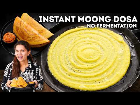 बिना फरमेंट के मूंग दाल का हेल्दी डोसा | High Protein Dosa | Moong Dal Dosa Recipe | Kabitaskitchen
