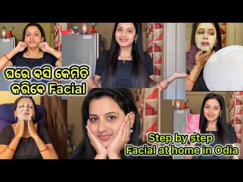 ଘରେ ବସି କେମିତି କରିବେ Facial //facial At Home // Facial At Home In Odia ​⁠@rojaodiavlog