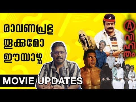 Movie Releases October Second Week | Movie Updates Oct 09 2025 | Unni Vlogs Cinephile