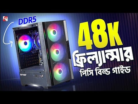 কম বাজেটের Apu Pc Build Ft. Ryzen 5 8500g