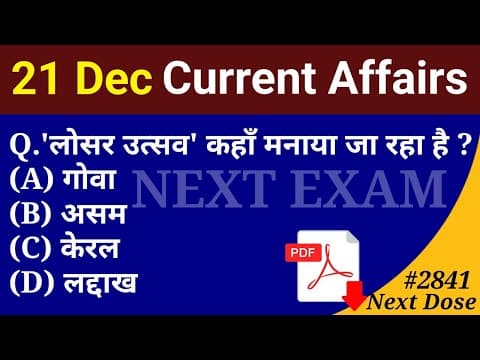 Next Dose2841 | 21 December 2025 Current Affairs | Daily Current Affairs | Current Affairs In Hindi
