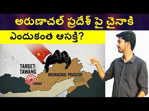 Why China Is Interested In Arunachal Pradesh