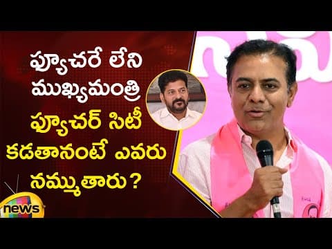 Ktr Satirical Comments On Cm Revanth Reddy Over Future City | Brs Vs Congress | Telangana Politics