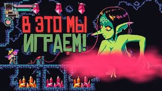 20 Годных Метроидваний, Которые Стоит Пройти!