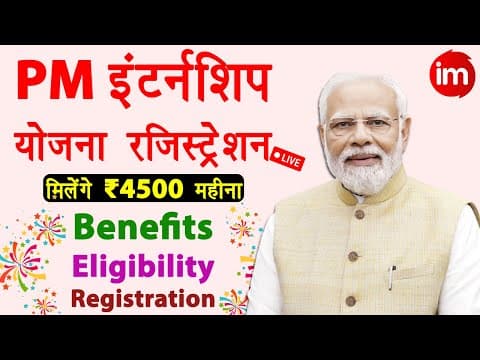 Pm Internship Yojana - Eligibility, Benefits And Registration Process | Government Scheme For Youth