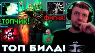 Папич Создаёт Свой Билд На Wk! Бм - Мусор! 👎 Молнии - Топ! 👍