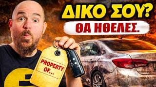 Σου Λενε Ψεματα Για Το Leasing Αυτοκινήτου (και Θα Σου Κοστίσουν)