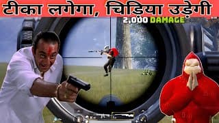 Tika Lga Dia Chidiya Uda Di Sniper Gameplay || Antaryami Gaming