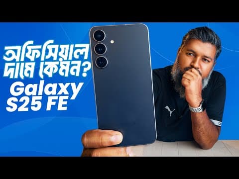 Samsung Galaxy S25 Fe Review!