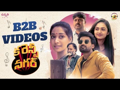 Currency Nagar Telugu Movie B2b Videos | Latest Telugu Hit Songs 2025 | Gowtham, Durga Bhavani