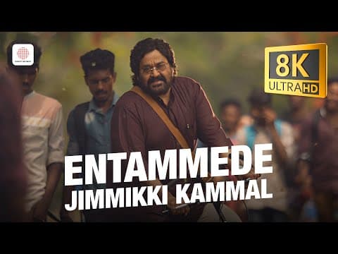 Entammede Jimmikki Kammal 8k/4k Video Song | Velipadinte Pusthakam |vineeth Sreenivasan|shaan Rahman