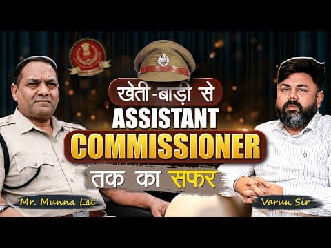 किसान से कमिश्नर तक- लाखों सपनों के लिए मिसाल | Selection Way Podcast By Varun Awasthi