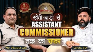 किसान से कमिश्नर तक- लाखों सपनों के लिए मिसाल | Selection Way Podcast By Varun Awasthi