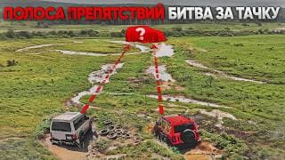 Царь-канавы! Проедь Через Болото И Забери Тачку Себе!