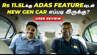 Rs11.5l-க்கு Adas Feature-வுடன் New Gen Car எப்படி இருக்கு? | Honda Amaze User review