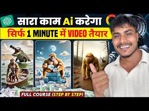 Ai Video Kaise Banaye | Text To Video Ai Free│ Ai Se Video Kaise Banaye│make Ai Video & Earn Mone