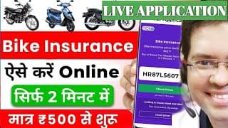 Best Bike Insurance 2026 ? | Bike Insurance Kaise kare Online | Bike ka Insurance Kaise Kare