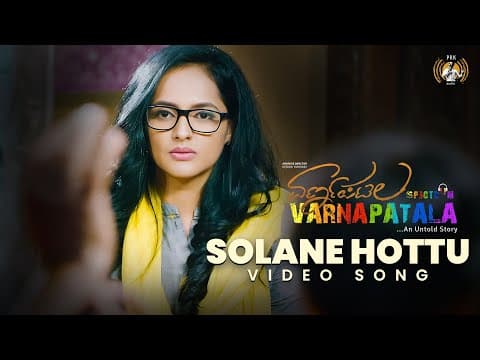 Varnapatala - Solane Hotthu Video Song |  Harshavardan Raj | K Saragur | C Mundadi | Prk Audio