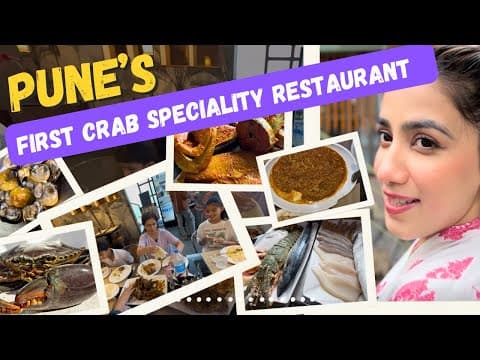 पुण्यातील First Crab Speciality Restaurant The Chimbori! चिंबोरी खिमा, चिंबोरी भात आणी चिंबोरी वाडे!