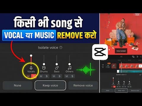 Kisi Bhi Gane Se Vocal Kaise Remove Kare | How To Remove Vocal From Any Song | Vocal Remove In Song