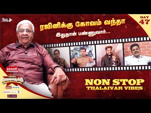 தலைவரோட கல்யாணத்துக்கே நான் தான் காரணம் 😇| Blacksheep's அன்புள்ள தலைவருக்கு ❤️ | Day 47