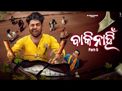 Baki Nahni Part-5// Mr Gulua Comedy// Odia Comedy