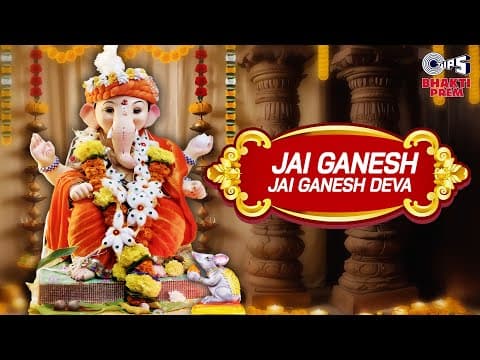 जय गणेश देवा आरती | Ganesh Bhajan | Jai Ganesh Jai Ganesh Deva | S. P. Balasubrahmanyam