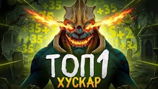 Проверка На Сигну | Топ 1 Хускар Держит В Страхе Хай Птс