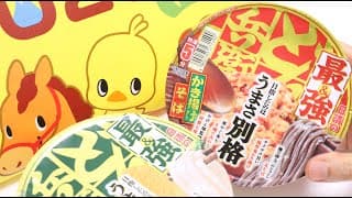 🍜strongest Donbei Udon And Soba Noodles With Year Of The Horse Hiyoko-chan Tote Bag