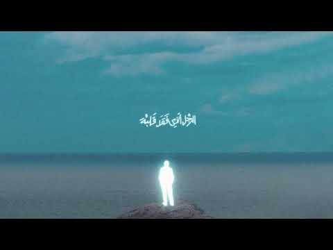 Marwan Moussa - Ro7 B Albak (official Audio)