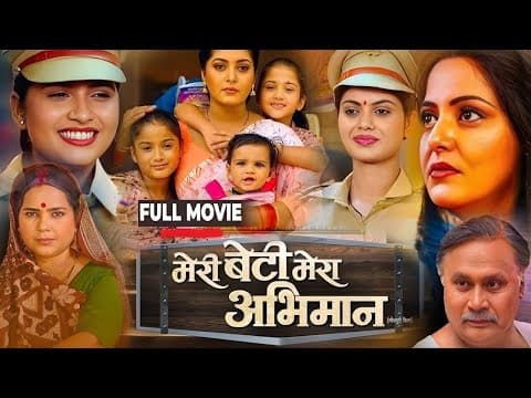 Meri Beti Mera Abhiman - फुल हिंदी मूवी - New Released Bhojpuri Hindi Dubbed Movie - #anjanasingh