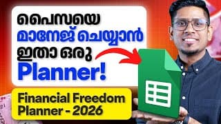 2026ൽ Financial Freedom-ലേക്ക് എത്താം! 🔥 Plan Your Financial Journey With This Excel Sheet | Ep 12
