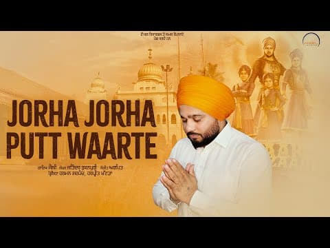 ਜੋੜਾ ਜੋੜਾ ਪੁੱਤ (official Video) | Jorha Jorha Putt Waarte |jelly | New Punjabi Song 2025| Sahibzaade