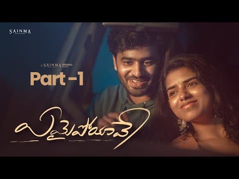 Emaipoyave | Part - 1 | Telugu Mini Series 2025 | South Indian Logic