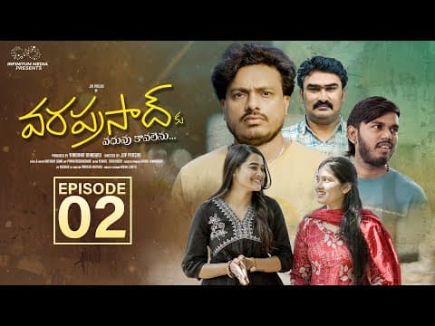 Varaprasad Ku Vadhuvu Kavalenu | Ep - 2 | Jdvprasad | Aiswarya | Soniya | Bhavishya | Infinitummedia
