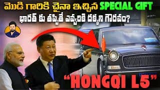 Why Xi Jingpin Gives His Favourite Car To Modi In China| Trump First Reaction After Sco? Hingqi L5 |