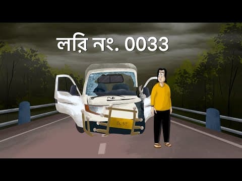 Lori No. 0033 - Bhuter Golpo | Horror Truck Story | Ghost Story | Scary Road At Night | Jas