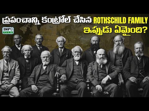 Rothschild | What Happened To The World's Richest Family | Info Geeks